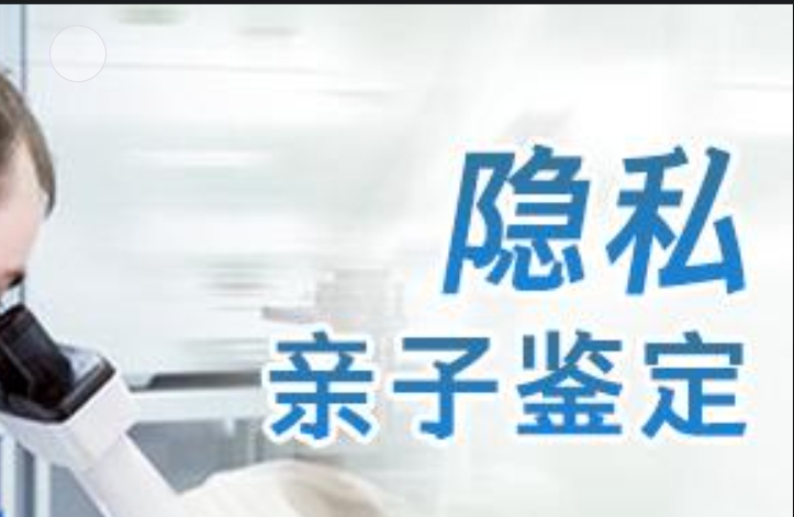 江干区隐私亲子鉴定咨询机构